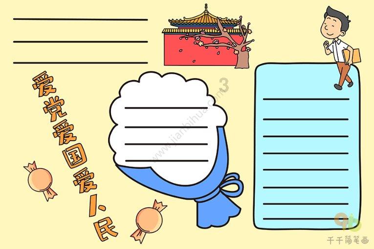 逃离未知丛林