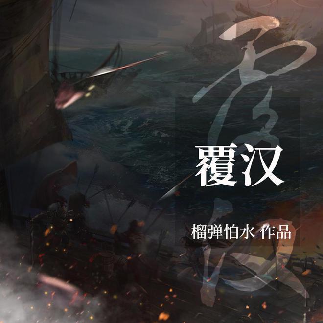 无名之辈
